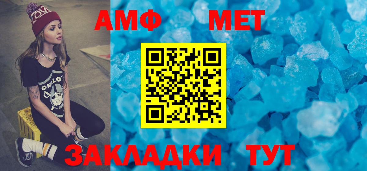 Амфетамин Розовый Владикавказ