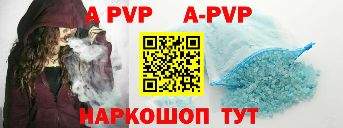 Alfa_PVP кристаллы Владикавказ
