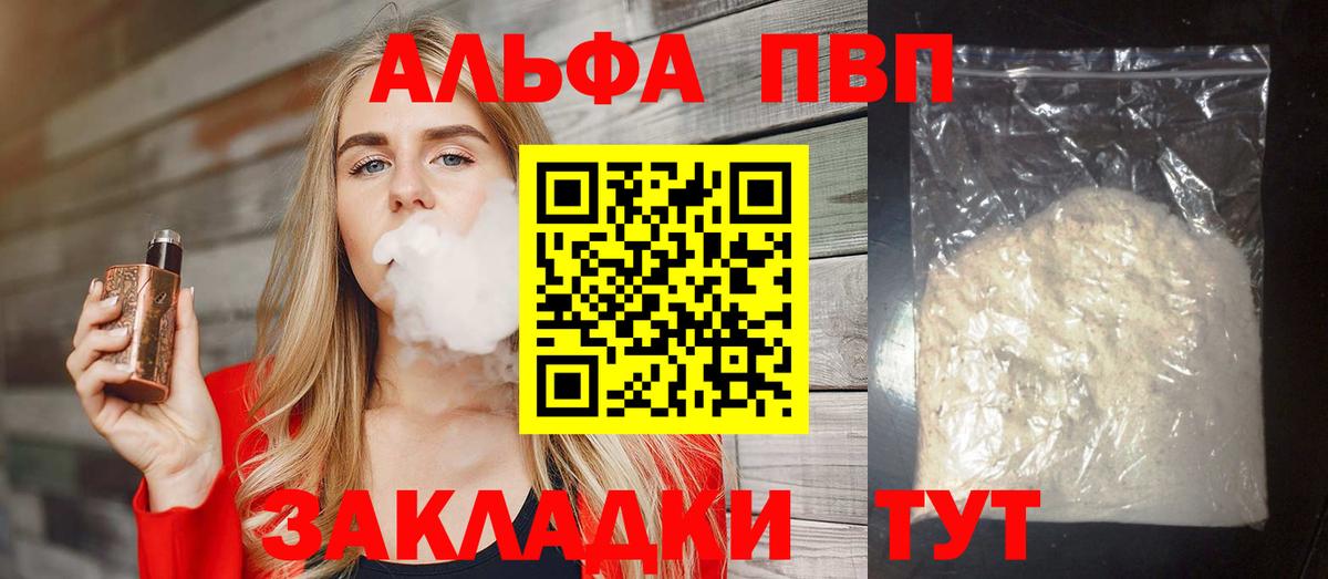 Владикавказ  Alpha PVP СК  Alpha PVP мука  APVP  хочу   Alfa_PVP крисы CK  Вход с VPN 