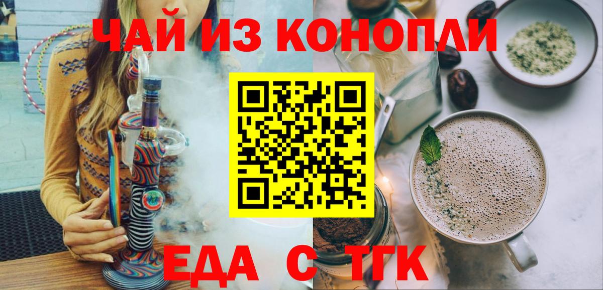 Печенье с ТГК конопля  Вход с VPN  Владикавказ 