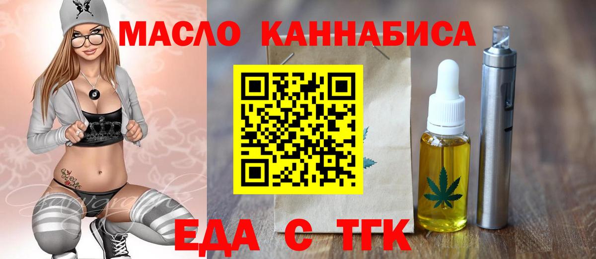 Cannafood конопля Владикавказ