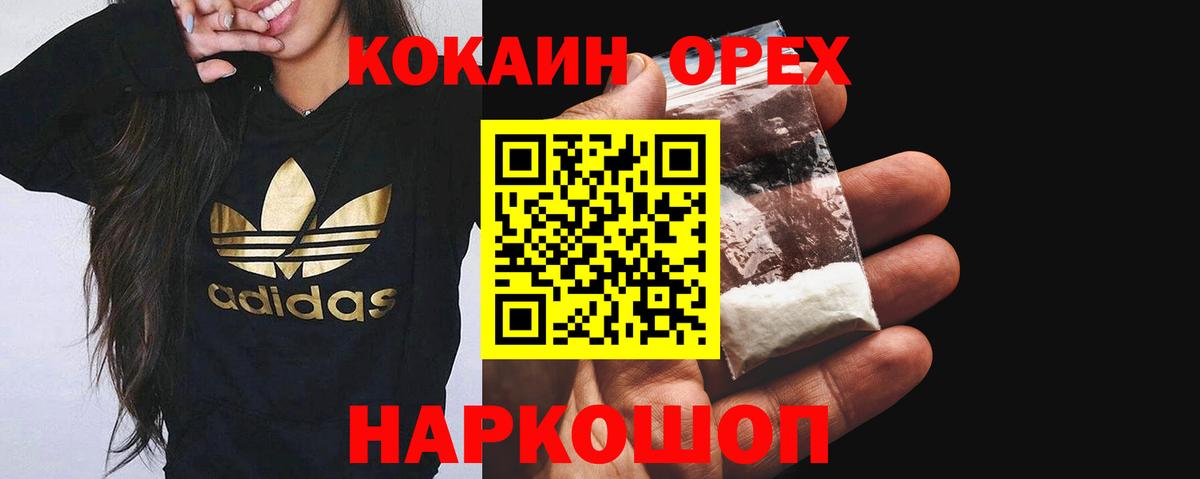 Кокаин  где можно купить наркотик  Cocaine 97%  Вход с VPN  Владикавказ  COCAIN Fish Scale 