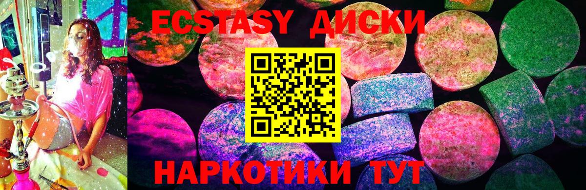 Ecstasy Дубай  ЭКСТАЗИ  цена   Вход с VPN  ЭКСТАЗИ диски  Владикавказ 