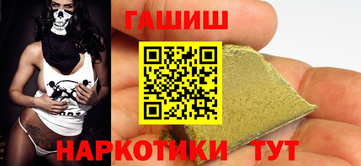 ГАШ  Вход с VPN  Владикавказ  ГАШ гашик  ГАШИШ убойный 