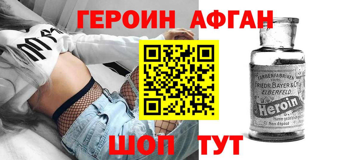 Героин Heroin  Вход с VPN  Владикавказ 