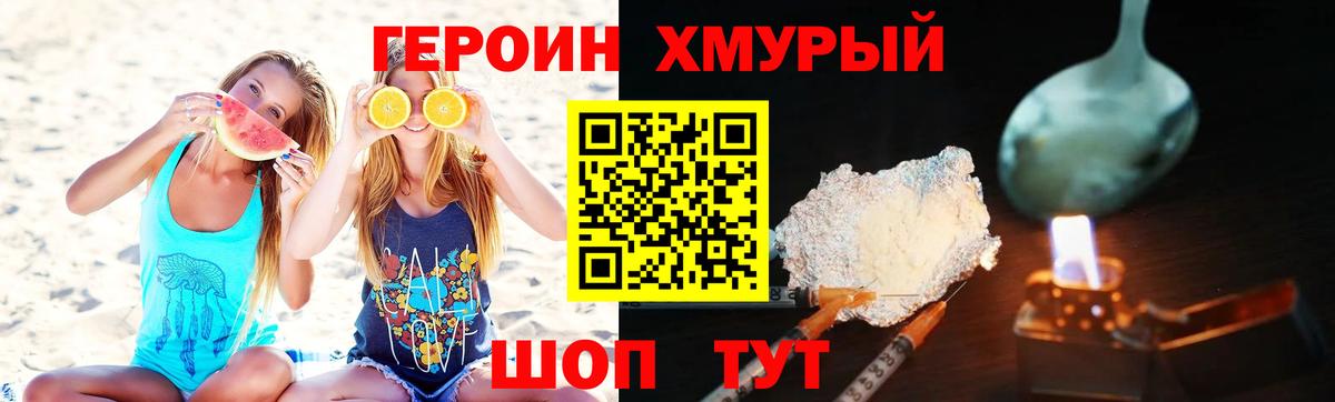 ГЕРОИН Афган Владикавказ
