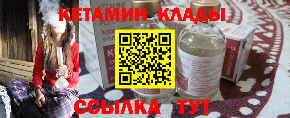 Владикавказ  Кетамин VHQ  hydra tor  Вход с VPN 