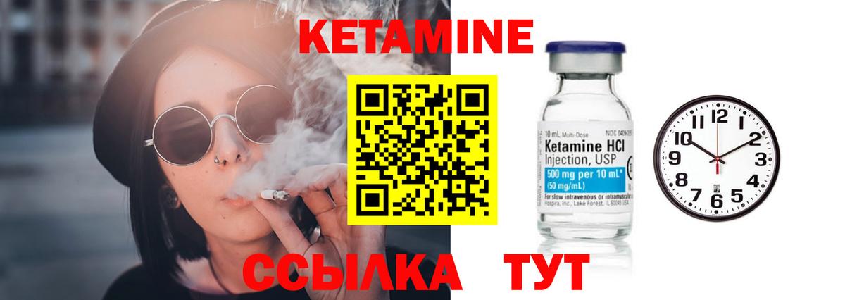 КЕТАМИН VHQ Владикавказ