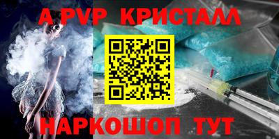 альфа пвп Апшеронск