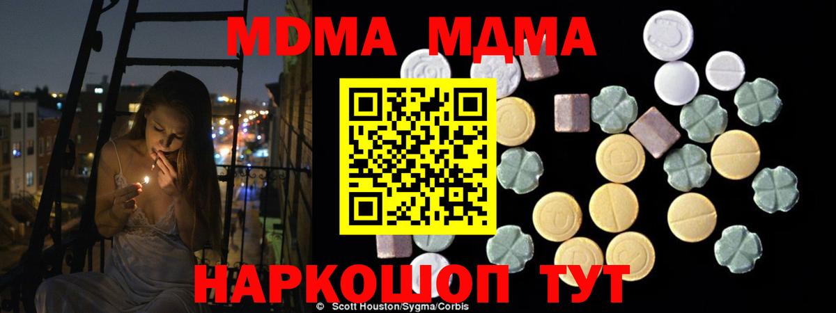 Владикавказ  МДМА  MDMA Molly  Вход с VPN  MDMA VHQ 