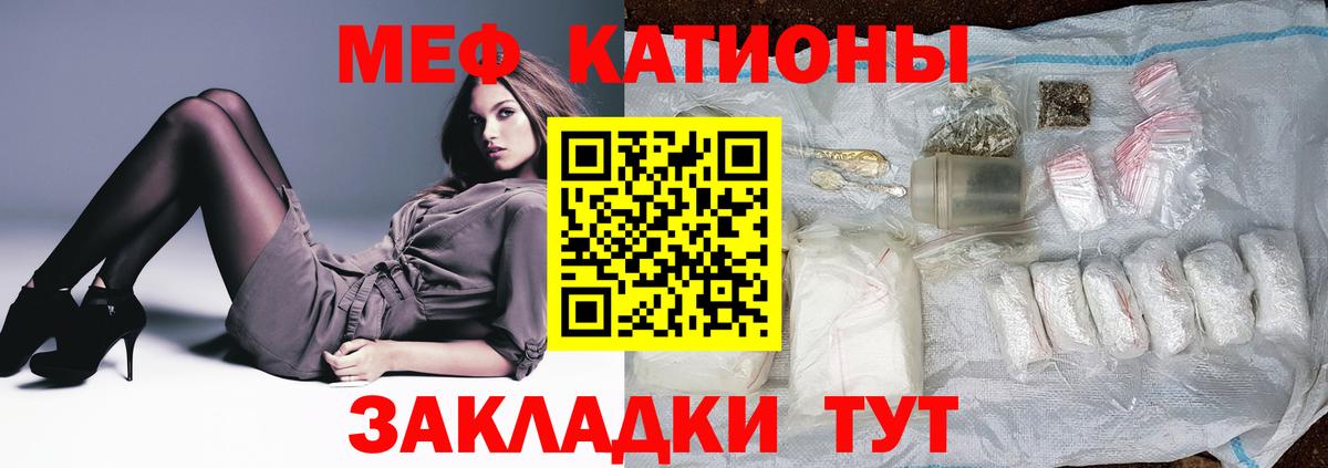 МЯУ-МЯУ  МЯУ-МЯУ кристаллы  Вход с VPN  Владикавказ  Мефедрон мука 