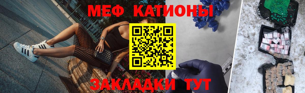 МЕФ кристаллы Владикавказ