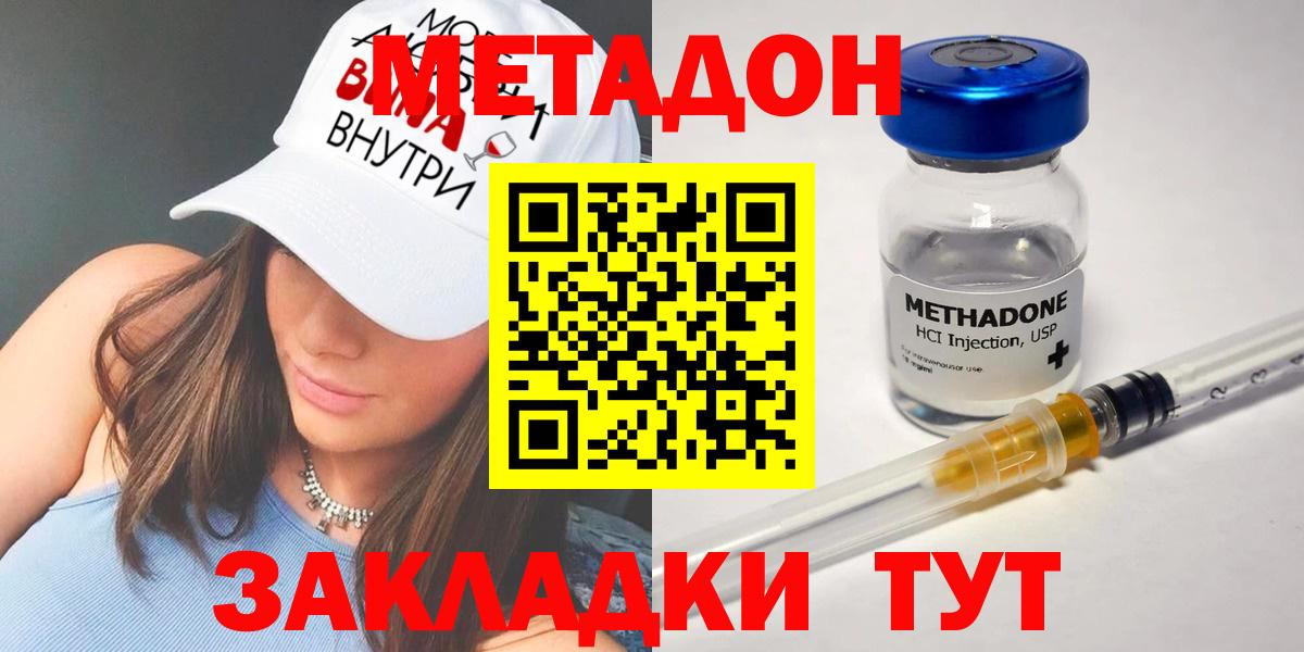 кракен как войти  Вход с VPN  Владикавказ  Метадон кристалл  Метадон methadone 