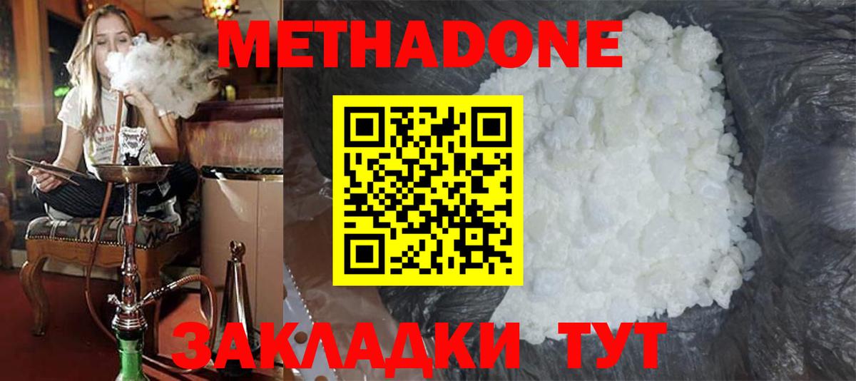 МЕТАДОН белоснежный Владикавказ