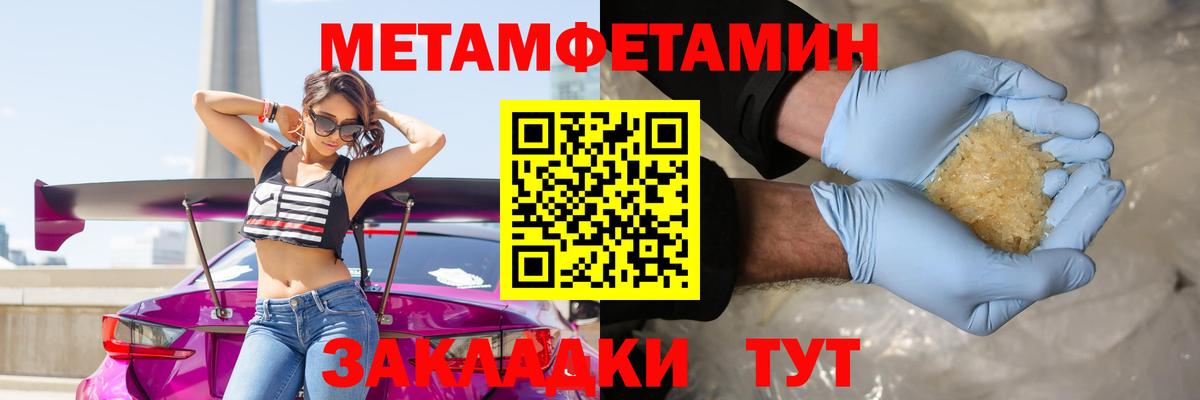 Метамфетамин винт Владикавказ