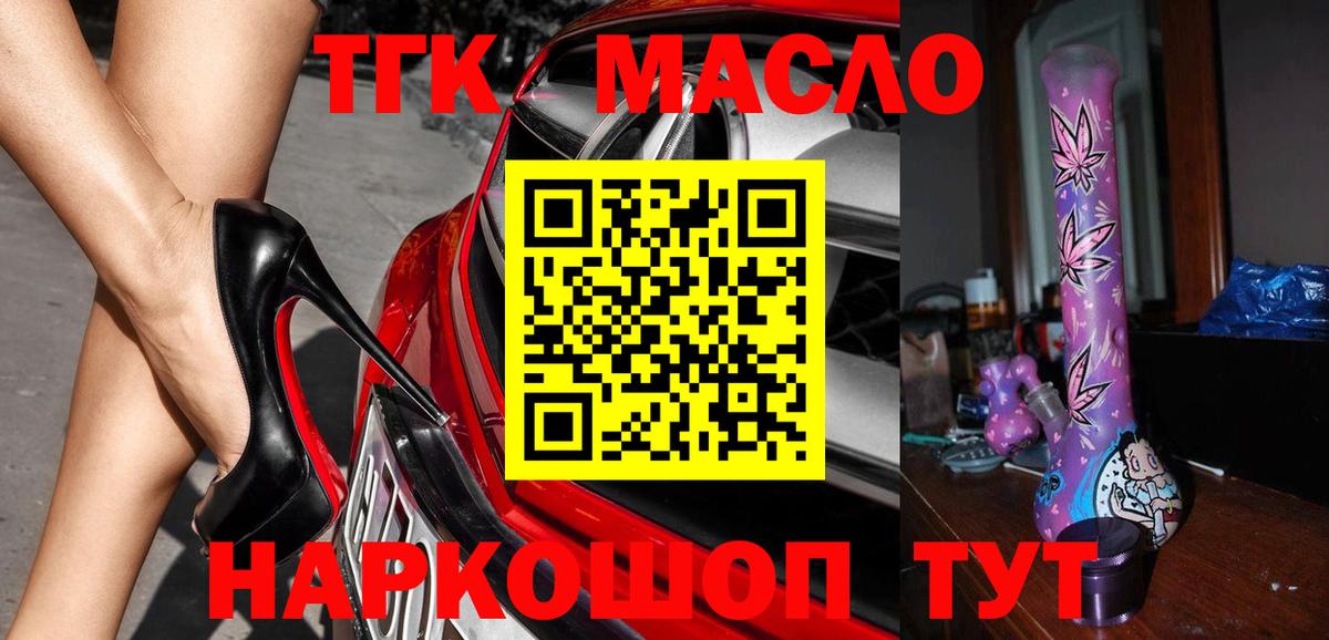 купить закладку  Дистиллят ТГК жижа  Владикавказ  Вход с VPN  Дистиллят ТГК жижа 