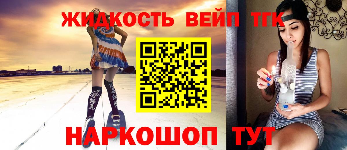 Владикавказ  ГАШИШ  Вход с VPN  Каннабис  Вейп ТГК  МДМА  Марихуана  Меф МЯУ МЯУ кристаллы  COCAIN  APVP СК  