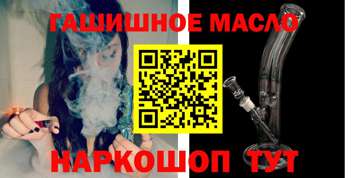 Дистиллят ТГК THC oil Владикавказ