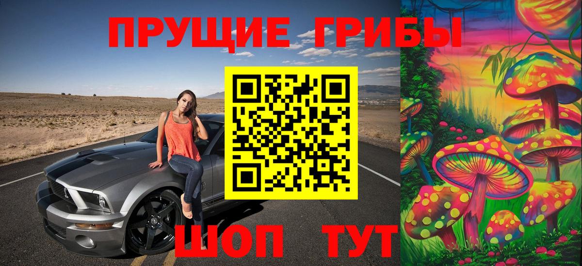 Псилоцибиновые грибы мухоморы  Вход с VPN  Владикавказ 