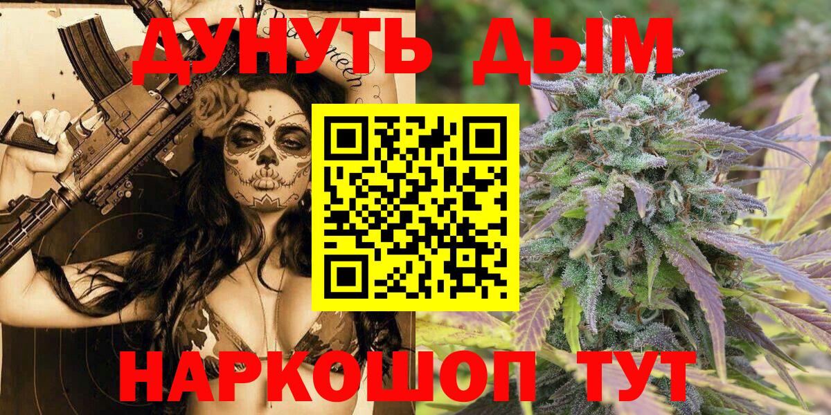 МАРИХУАНА гибрид Владикавказ